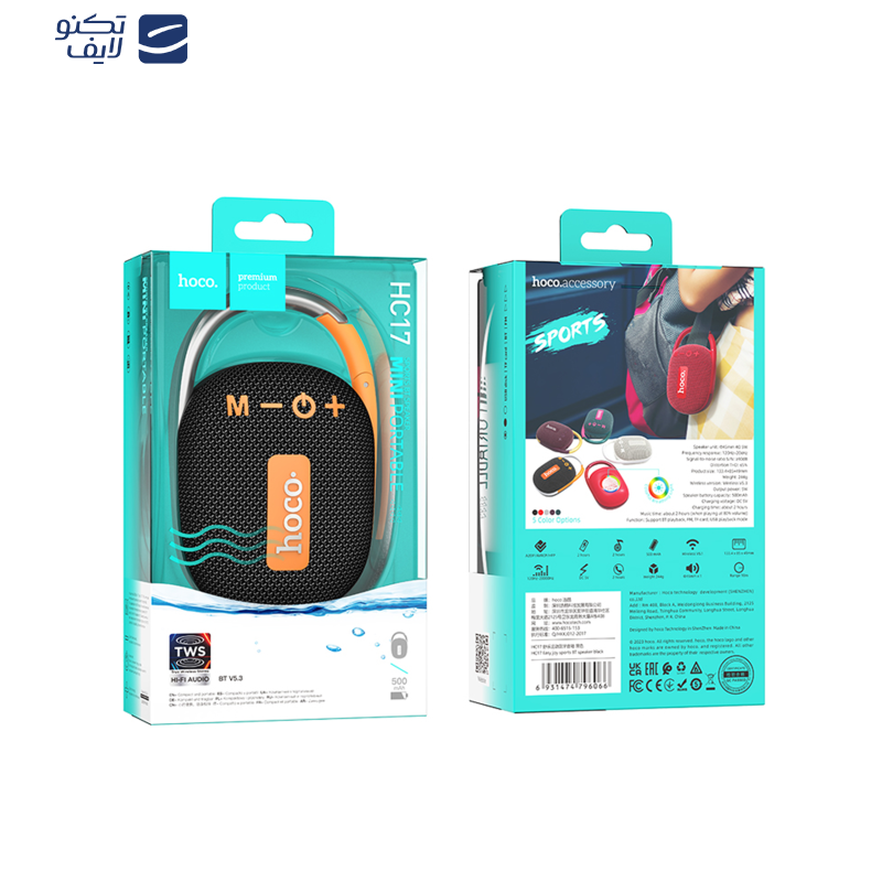 اسپیکر بلوتوثی هوکو مدل HC17 اسپیکر بلوتوثی هوکو مدل HC17