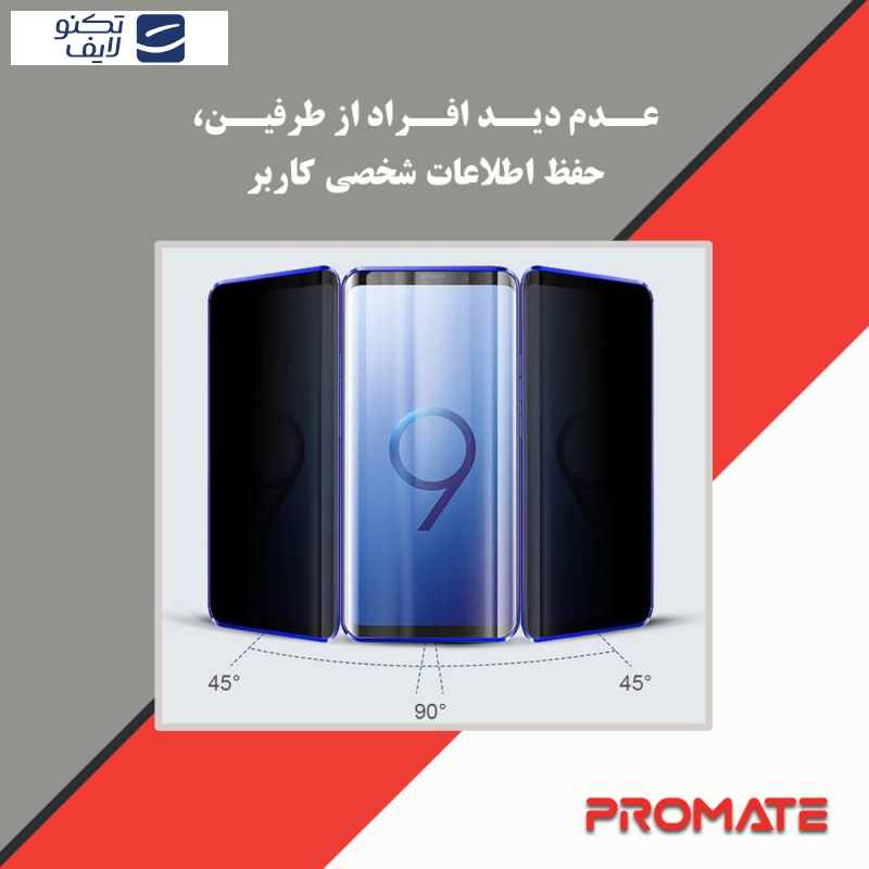 محافظ صفحه نمایش  حریم شخصی پرومیت مدل Resistant مناسب برای گوشی موبایل ریلمی 11 Pro Plus محافظ صفحه نمایش  حریم شخصی پرومیت مدل Resistant مناسب برای گوشی موبایل ریلمی 11 Pro Plus
