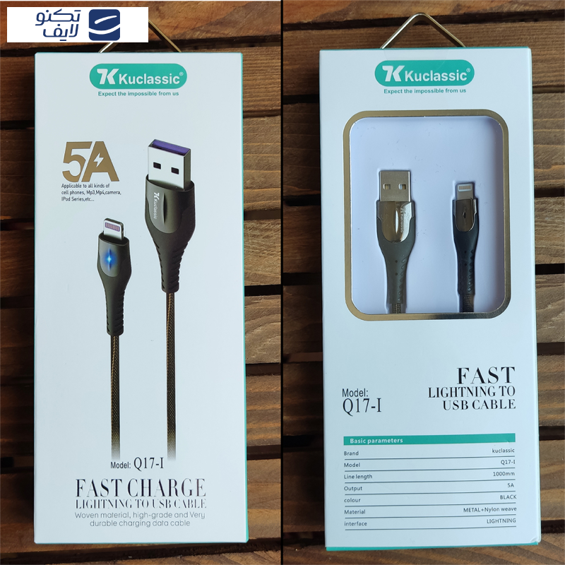 کابل تبدیل USB به لایتنینگ کوکلاسیک مدل Q17 طول 1 متر کابل تبدیل USB به لایتنینگ کوکلاسیک مدل Q17 طول 1 متر