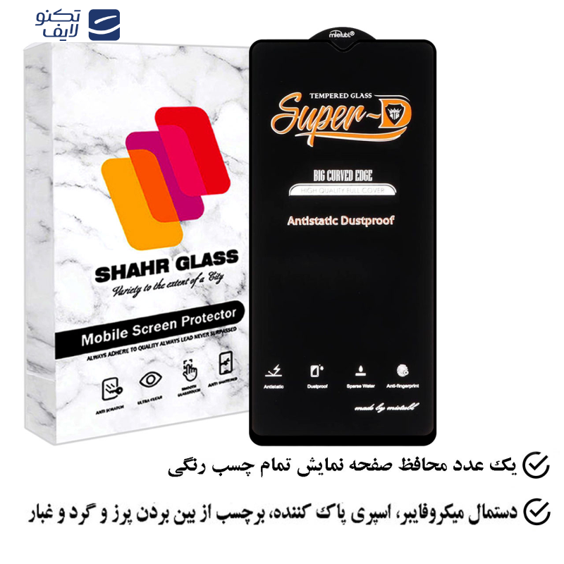 محافظ صفحه نمایش آنتی استاتیک شهر گلس مدل SHINGENS مناسب برای گوشی موبایل شیائومی Redmi Note 8 محافظ صفحه نمایش آنتی استاتیک شهر گلس مدل SHINGENS مناسب برای گوشی موبایل شیائومی Redmi Note 8