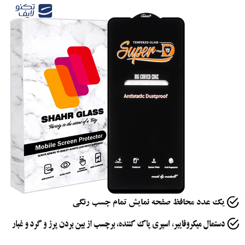 محافظ صفحه نمایش آنتی استاتیک شهر گلس مدل SHINGENS مناسب برای گوشی موبایل سامسونگ Galaxy A72 محافظ صفحه نمایش آنتی استاتیک شهر گلس مدل SHINGENS مناسب برای گوشی موبایل سامسونگ Galaxy A72
