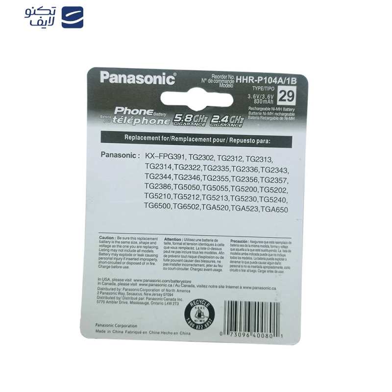  باتری تلفن بی سیم پاناسونیک مدل HHR-P104-NiMH
