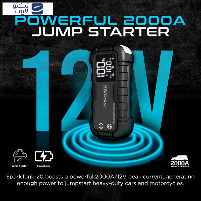 جامپ استارتر خودرو و پاوربانک پرومیت مدل SPARKTANK-20 ظرفیت 20000 میلی آمپر ساعت جامپ استارتر خودرو و پاوربانک پرومیت مدل SPARKTANK-20 ظرفیت 20000 میلی آمپر ساعت