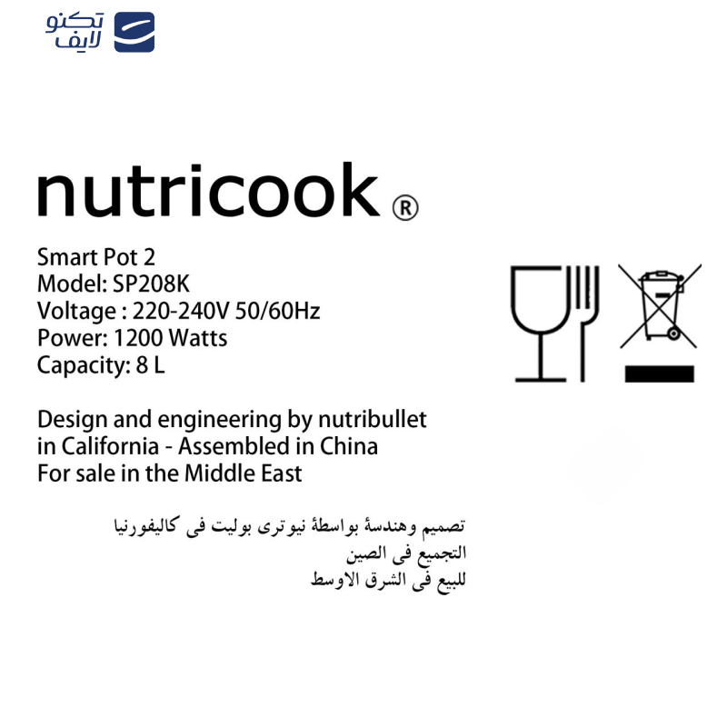 زودپز برقی نوتریکوک مدل SP208K زودپز برقی نوتریکوک مدل SP208K