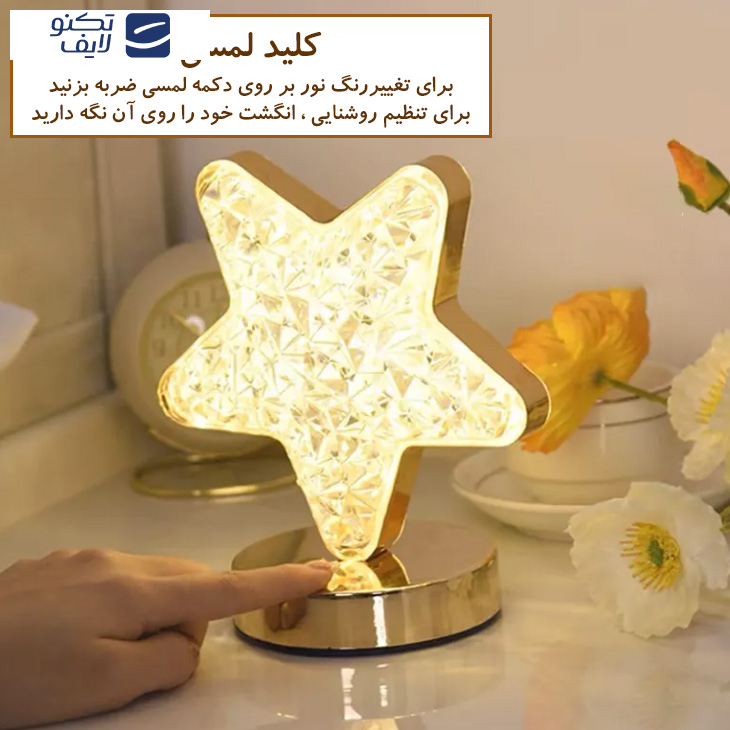 آباژور رومیزی مدل ستاره ای کد 1212 آباژور رومیزی مدل ستاره ای کد 1212