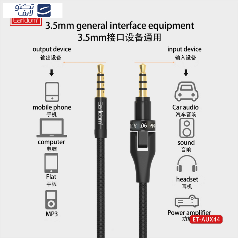 کابل AUX ارلدام مدل ET-AUX44 طول 1.2 متر