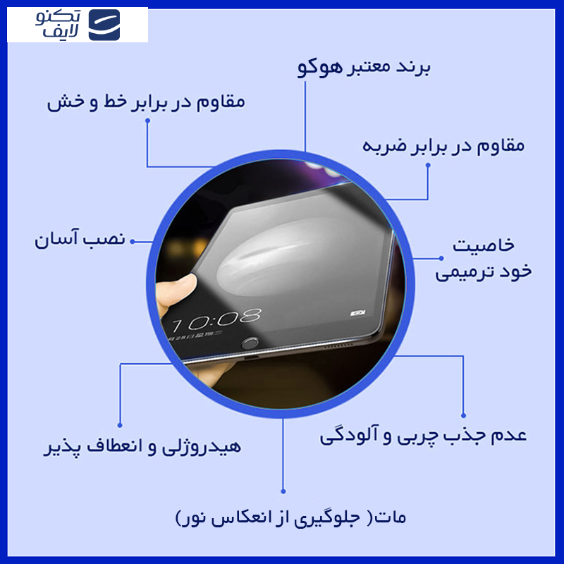محافظ صفحه نمایش  حریم شخصی هوکو مدل Resistant مناسب برای تبلت سامسونگ Galaxy Tab A9 محافظ صفحه نمایش  حریم شخصی هوکو مدل Resistant مناسب برای تبلت سامسونگ Galaxy Tab A9