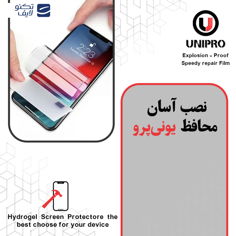 محافظ صفحه نمایش شفاف یونی پرو مدل Explosion Proof مناسب برای گوشی موبایل سامسونگ Galaxy A55 محافظ صفحه نمایش شفاف یونی پرو مدل Explosion Proof مناسب برای گوشی موبایل سامسونگ Galaxy A55