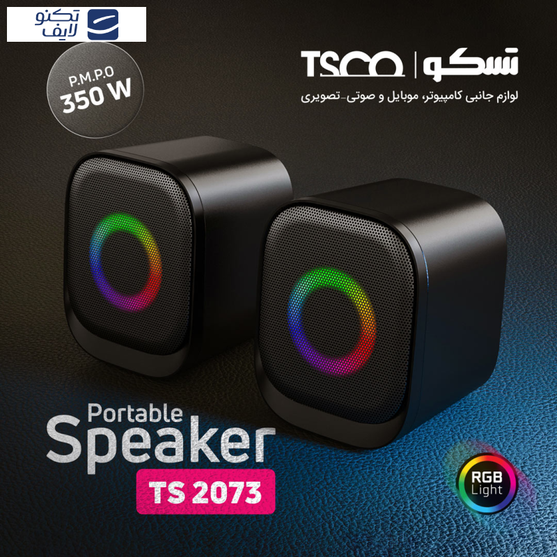 اسپیکر دسکتاپ تسکو مدل TS 2073 اسپیکر دسکتاپ تسکو مدل TS 2073