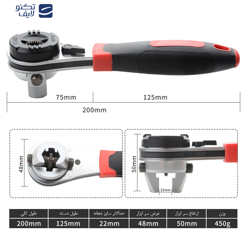 آچار جغجغه ای مدل G022