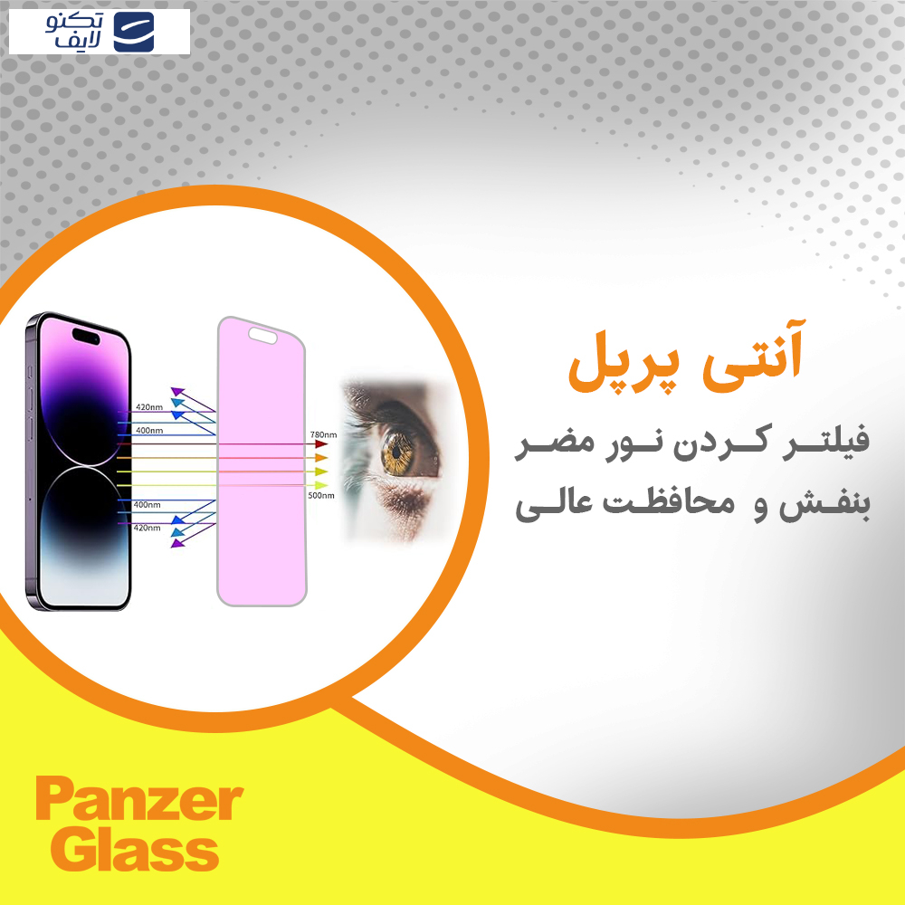 محافظ صفحه نمایش آنتی پرپل پنزر گلس مدل Resistant مناسب برای گوشی موبایل هوآوی Pura 70 Pro+ محافظ صفحه نمایش آنتی پرپل پنزر گلس مدل Resistant مناسب برای گوشی موبایل هوآوی Pura 70 Pro+