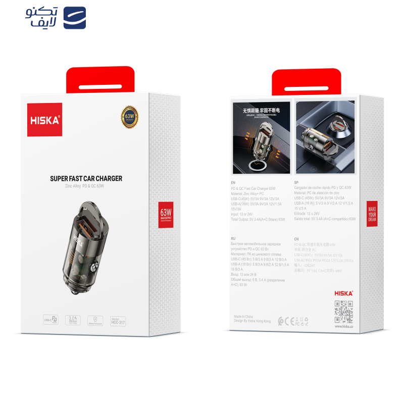 شارژر فندکی 63 وات هیسکا مدل HCC-317 شارژر فندکی 63 وات هیسکا مدل HCC-317