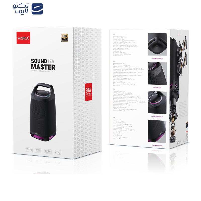 اسپیکر بلوتوثی قابل حمل هیسکا مدل B172 اسپیکر بلوتوثی قابل حمل هیسکا مدل B172