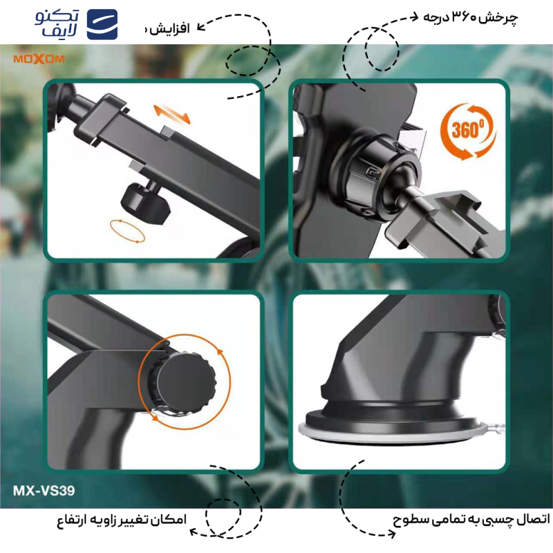 پایه نگهدارنده گوشی موبایل موکسوم مدل MX-VS39 پایه نگهدارنده گوشی موبایل موکسوم مدل MX-VS39