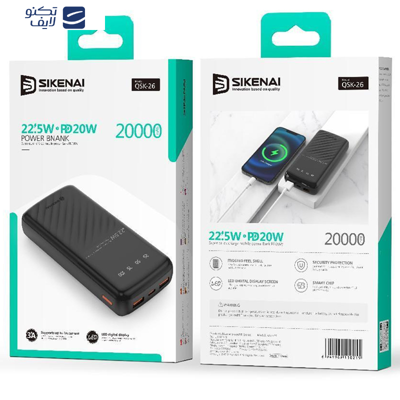 پاوربانک سیکنای مدل QSK-26 ظرفیت 20000 میلیآمپر ساعت پاوربانک سیکنای مدل QSK-26 ظرفیت 20000 میلیآمپر ساعت
