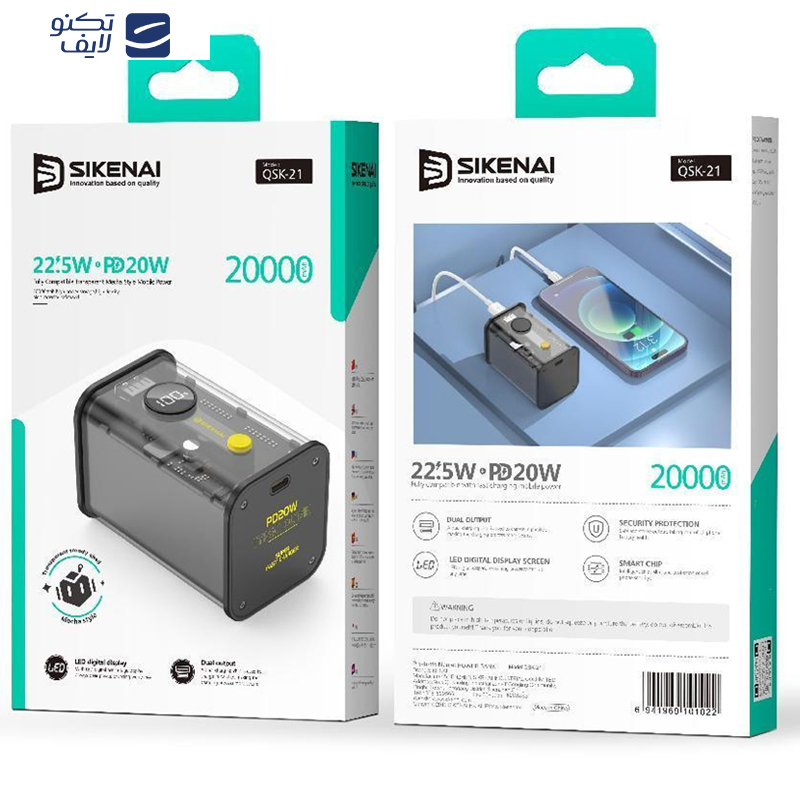 پاوربانک سیکنای مدل QSK-21 ظرفیت 20000 میلیآمپر ساعت پاوربانک سیکنای مدل QSK-21 ظرفیت 20000 میلیآمپر ساعت