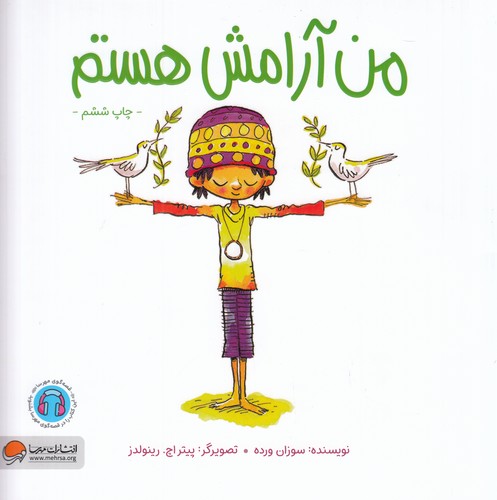 کتاب من آرامش هستم نشر مهرسا کتاب من آرامش هستم نشر مهرسا