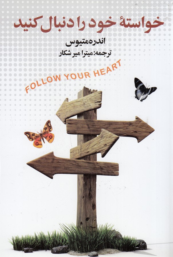 کتاب خواستهی خود را دنبال کنید نشر علم کتاب خواستهی خود را دنبال کنید نشر علم