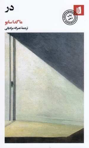 کتاب در نشر بیدگل کتاب در نشر بیدگل