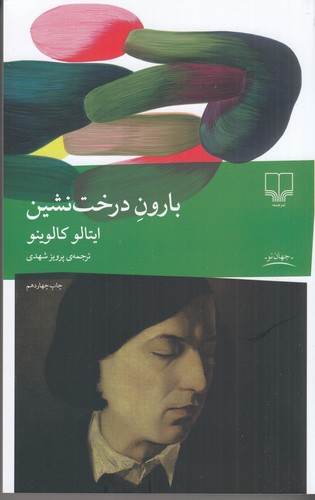 کتاب بارون درختنشین نشرچشمه کتاب بارون درختنشین نشرچشمه