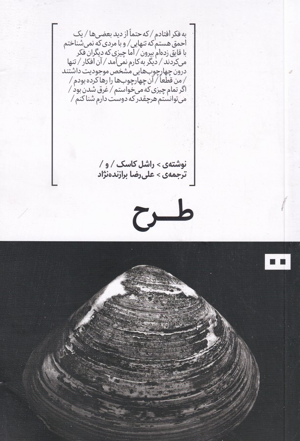 کتاب طرح نشر هیرمند کتاب طرح نشر هیرمند