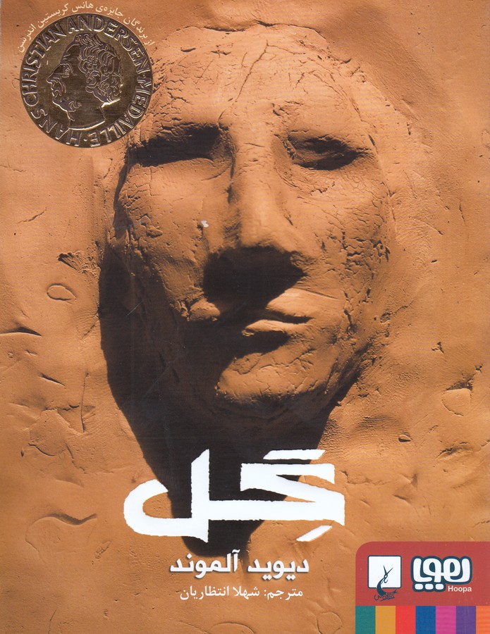 کتاب گل نشر هوپا کتاب گل نشر هوپا