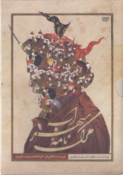 کتاب مرگنامه سهراب نشر موسسه فرهنگی هنری نقطه تعریف کتاب مرگنامه سهراب نشر موسسه فرهنگی هنری نقطه تعریف