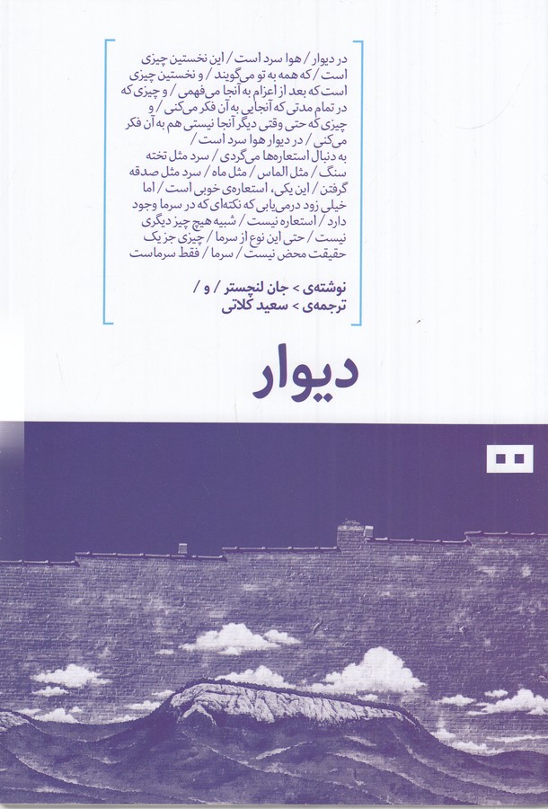 کتاب دیوار  نشر هیرمند کتاب دیوار  نشر هیرمند
