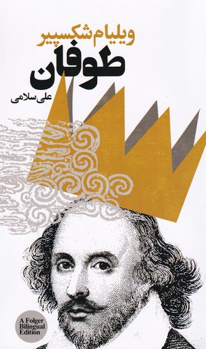 کتاب طوفان نشر گویا کتاب طوفان نشر گویا