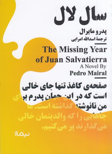 کتاب مجموعه مینیماژ: سال لال نشر نیماژ کتاب مجموعه مینیماژ: سال لال نشر نیماژ