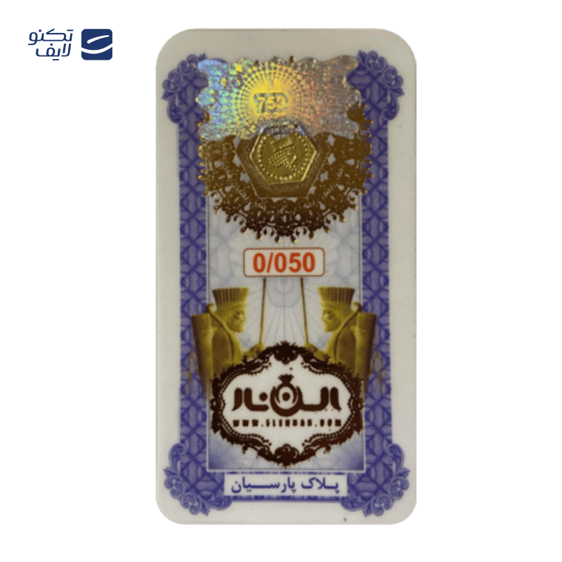 gallery-سکه پارسیان 50 سوت 18 عیار الن نار کد زردیس ELN50 copy.png gallery-سکه پارسیان 50 سوت 18 عیار الن نار کد زردیس ELN50 copy.png