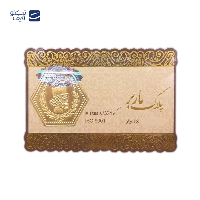 gallery-سکه پارسیان 600 سوت 18 عیار پلاک ماربر copy.png gallery-سکه پارسیان 600 سوت 18 عیار پلاک ماربر copy.png