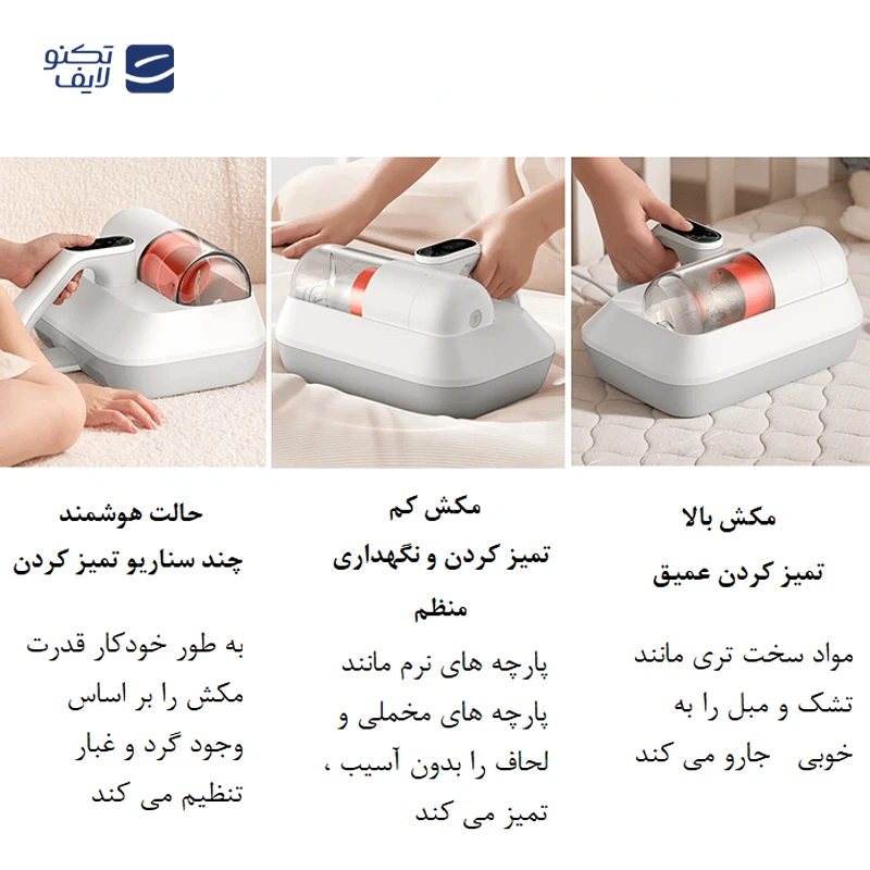 gallery-جاروبرقی شیائومی مدل Dust Mite Vacuum 2 MJCMY02DY copy.png gallery-جاروبرقی شیائومی مدل Dust Mite Vacuum 2 MJCMY02DY copy.png