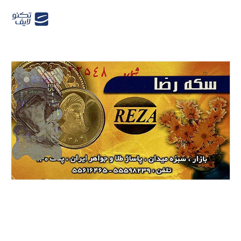 gallery-تمام سکه بهار آزادی بانکی طرح قدیم سکه رضا copy.png gallery-تمام سکه بهار آزادی بانکی طرح قدیم سکه رضا copy.png