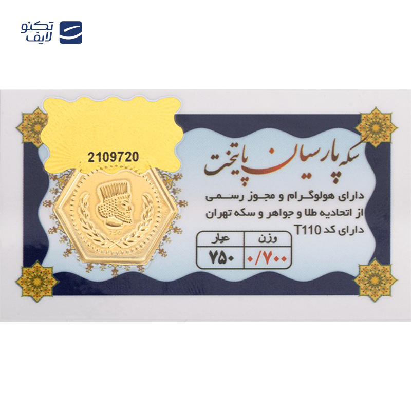 gallery-سکه پارسیان 1 گرم 18 عیار پایتخت copy.png gallery-سکه پارسیان 1 گرم 18 عیار پایتخت copy.png