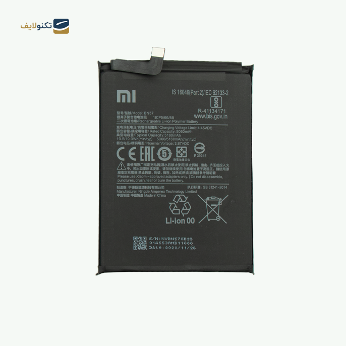 gallery-باتری گوشی پوکو X3 NFC کد فنی BN57-gallery-0-TLP-11604_107f0423-67b6-4ec2-ab26-b380f5ad25f8.png