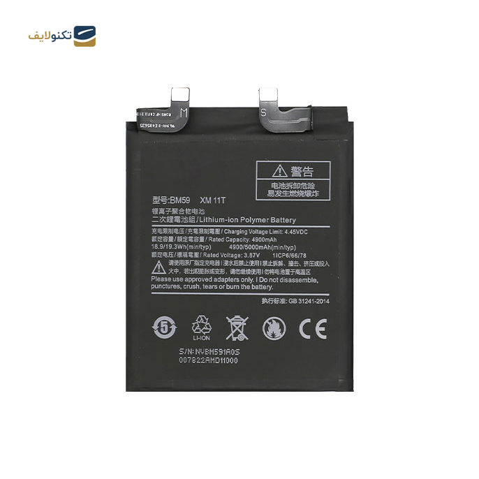 gallery-باتری گوشی شیائومی 11T 5G کد فنی BM58-gallery-0-TLP-11622_09b4c9e1-ad7e-45f3-b838-81df85c435b1.png gallery-باتری گوشی شیائومی 11T 5G کد فنی BM58-gallery-0-TLP-11622_09b4c9e1-ad7e-45f3-b838-81df85c435b1.png