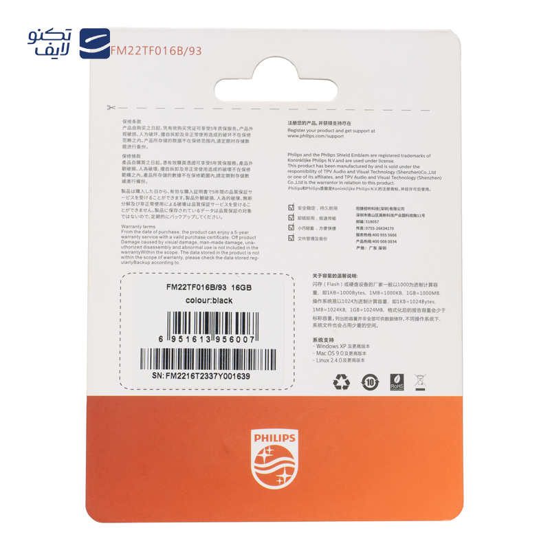 gallery-کارت حافظه microSDHC فیلیپس مدل Ultra Speed کلاس 10 استاندارد UHS-I U3 سرعت 95MB/s ظرفیت 32 گیگابایت به همراه آداپتور copy.png gallery-کارت حافظه microSDHC فیلیپس مدل Ultra Speed کلاس 10 استاندارد UHS-I U3 سرعت 95MB/s ظرفیت 32 گیگابایت به همراه آداپتور copy.png