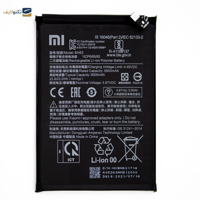 gallery-باتری گوشی شیائومی Redmi 9T کد فنی Bn62-gallery-0-TLP-11669_79656d82-2f75-4c93-bf9d-1a3cb7cd1354.webp gallery-باتری گوشی شیائومی Redmi 9T کد فنی Bn62-gallery-0-TLP-11669_79656d82-2f75-4c93-bf9d-1a3cb7cd1354.webp