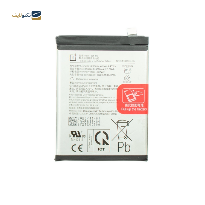 gallery-باتری گوشی وان پلاس Nord N10 کد فنی BLP815-gallery-0-TLP-11673_5705c53d-ee53-4cb3-96f6-10eec6bc736c.png gallery-باتری گوشی وان پلاس Nord N10 کد فنی BLP815-gallery-0-TLP-11673_5705c53d-ee53-4cb3-96f6-10eec6bc736c.png