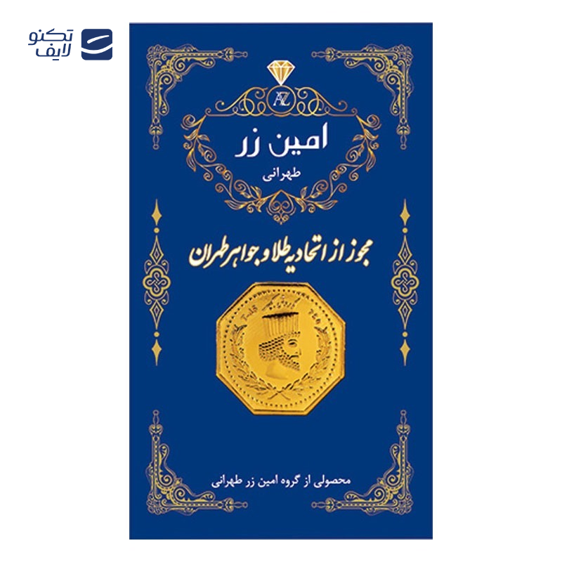 gallery-سکه پارسیان 20 سوتی 18 عیار امین زر کد 100 copy.png gallery-سکه پارسیان 20 سوتی 18 عیار امین زر کد 100 copy.png