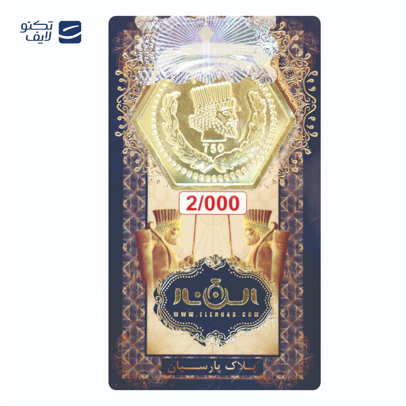 gallery-سکه پارسیان 2 گرمی 18 عیار الن نار copy.png gallery-سکه پارسیان 2 گرمی 18 عیار الن نار copy.png