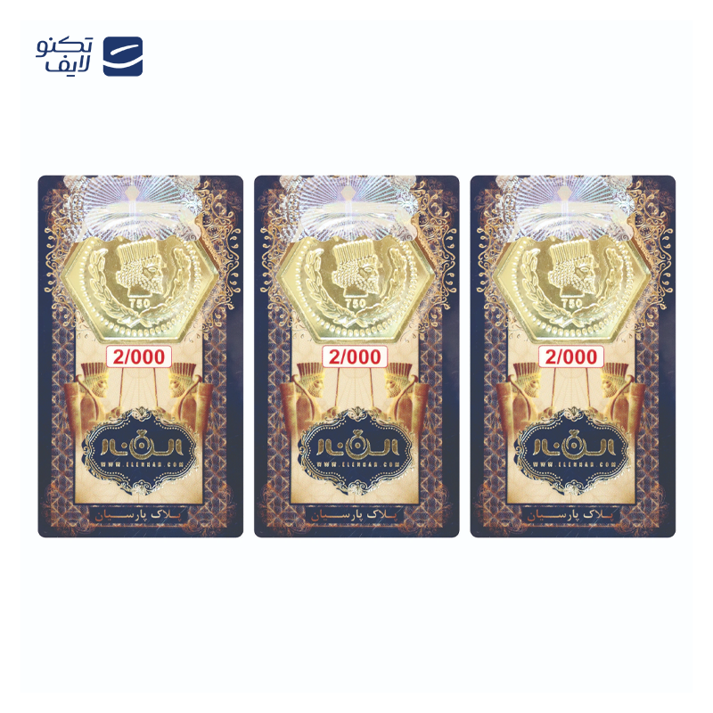 gallery-سکه پارسیان 2 گرمی 18 عیار الن نار بسته 2 عددی copy.png gallery-سکه پارسیان 2 گرمی 18 عیار الن نار بسته 2 عددی copy.png