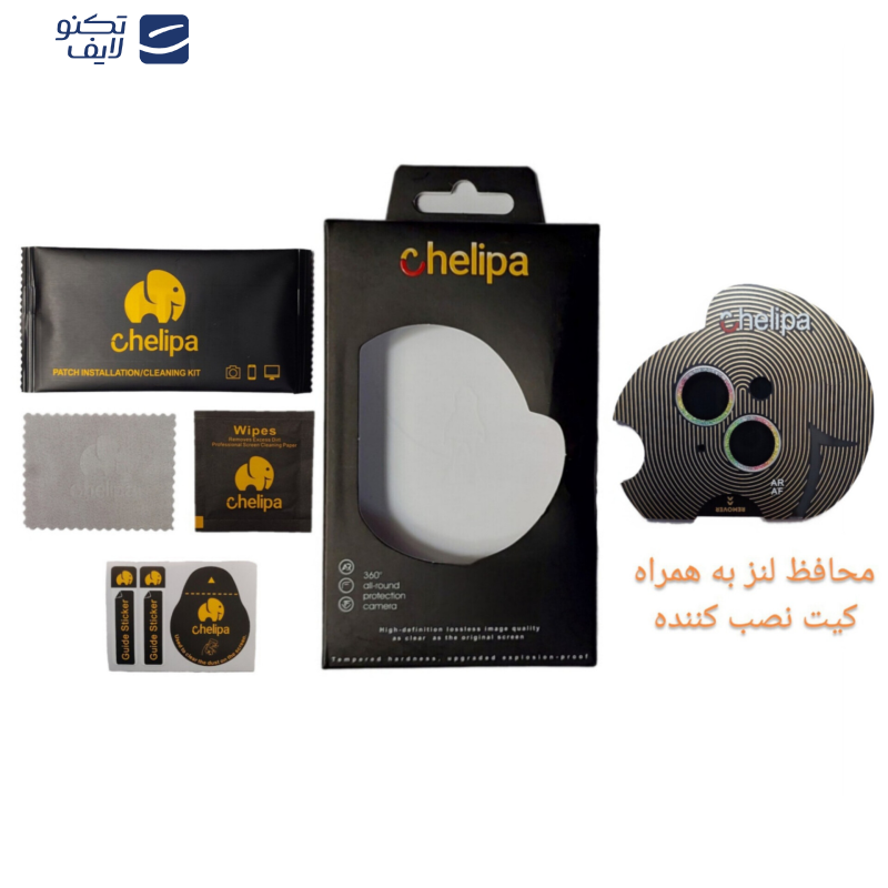 gallery-محافظ لنز دوربین گوشی اپل iPhone 13 چلیپا مدل shine copy.png gallery-محافظ لنز دوربین گوشی اپل iPhone 13 چلیپا مدل shine copy.png