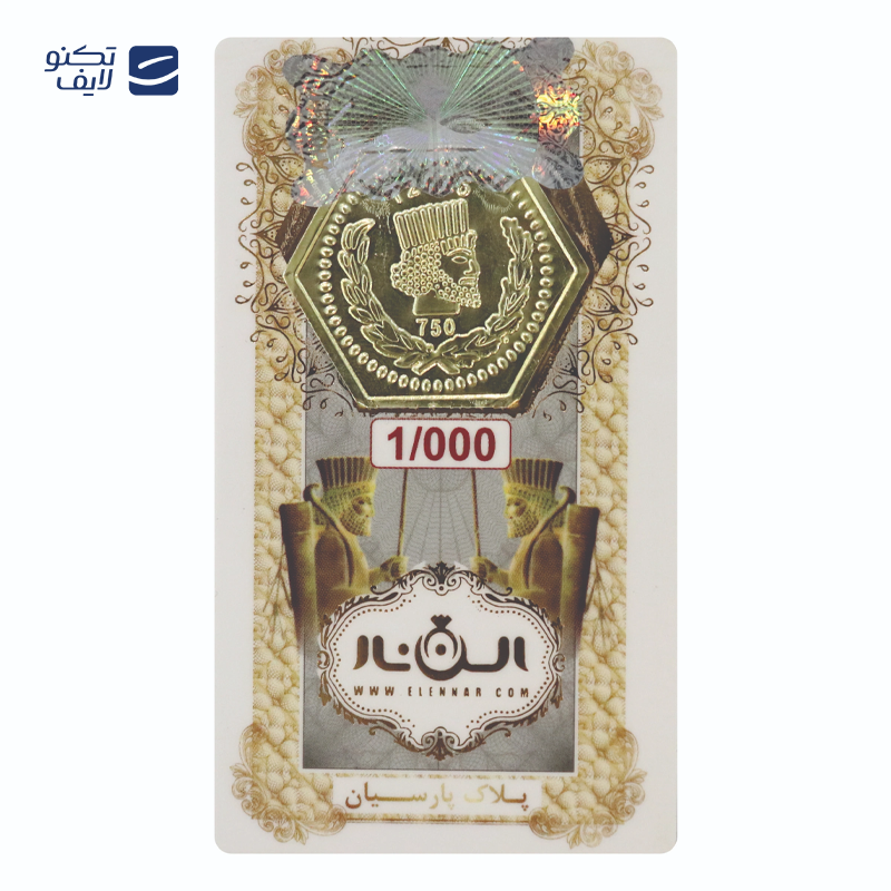 gallery-سکه پارسیان 2 گرمی 18 عیار الن نار copy.png gallery-سکه پارسیان 2 گرمی 18 عیار الن نار copy.png