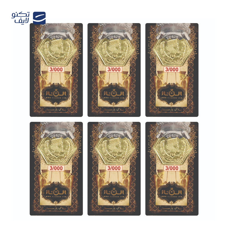 gallery-سکه پارسیان 3 گرمی 18 عیار الن نار بسته 7 عددی copy.png gallery-سکه پارسیان 3 گرمی 18 عیار الن نار بسته 7 عددی copy.png