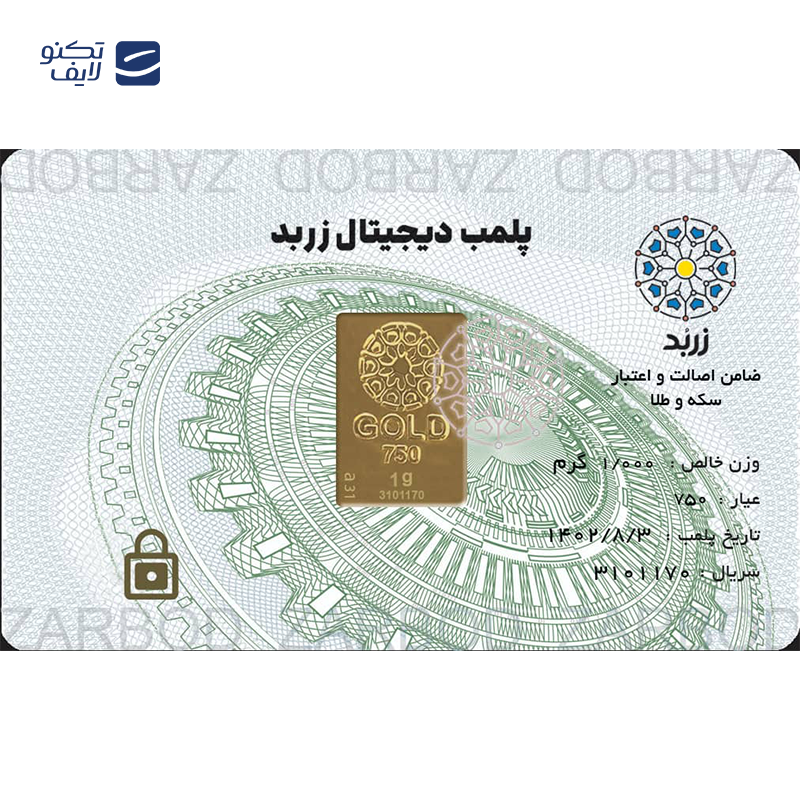 gallery-شمش طلا 10 گرمی 18 عیار زربد کد T-GOLD10 copy.png gallery-شمش طلا 10 گرمی 18 عیار زربد کد T-GOLD10 copy.png