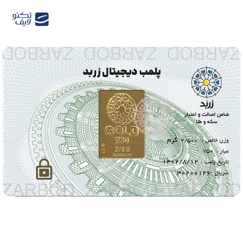 gallery-شمش طلا 1 گرمی 18 عیار زربد گالری شمس copy.png gallery-شمش طلا 1 گرمی 18 عیار زربد گالری شمس copy.png