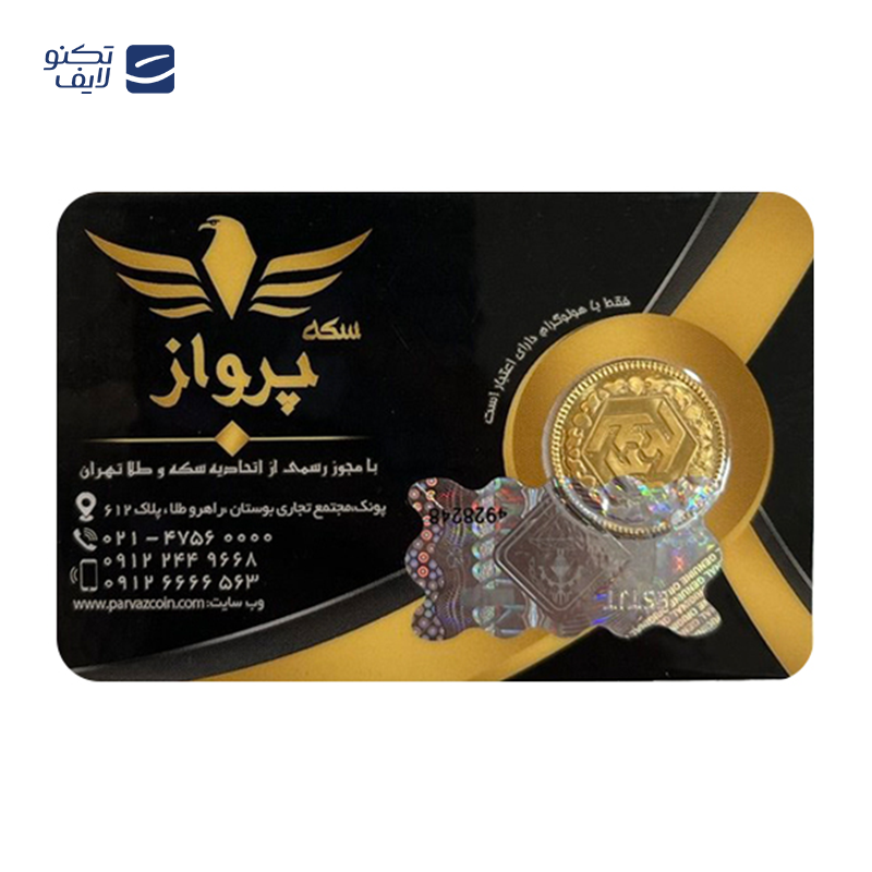 gallery-نیم سکه بهار آزادی بانکی طرح جدید نامدار copy.png gallery-نیم سکه بهار آزادی بانکی طرح جدید نامدار copy.png