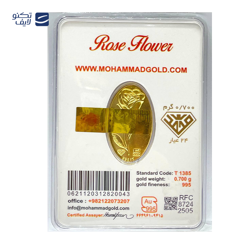 gallery-شمش طلا 900 سوتی 24 عیار طلای محمد طرح گل رز copy.png gallery-شمش طلا 900 سوتی 24 عیار طلای محمد طرح گل رز copy.png